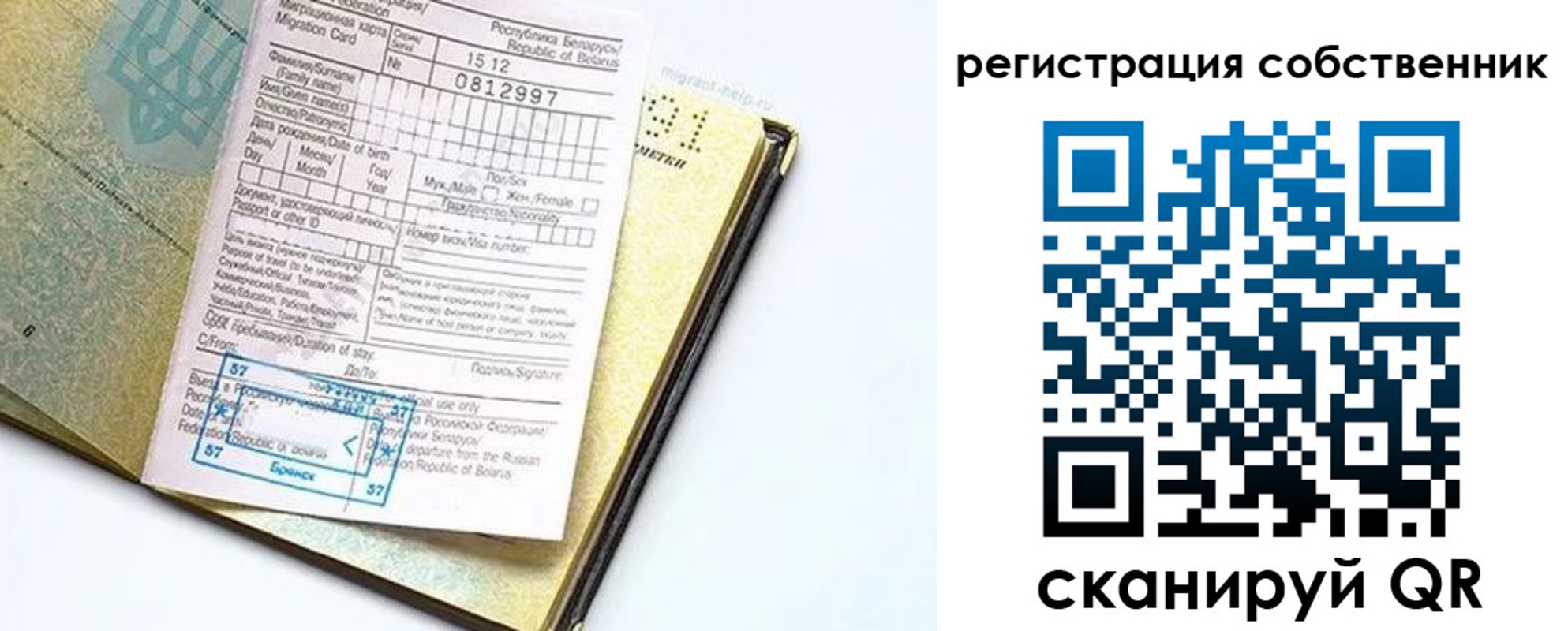 прописка законно в Снежинске