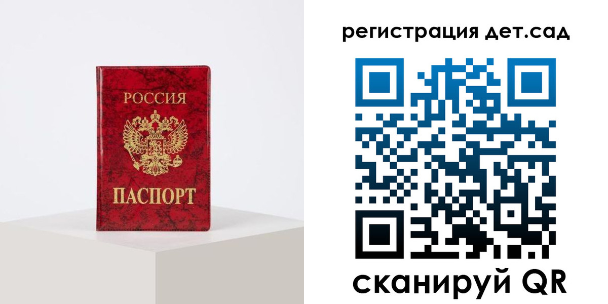 временная регистрация купить в Снежинске
