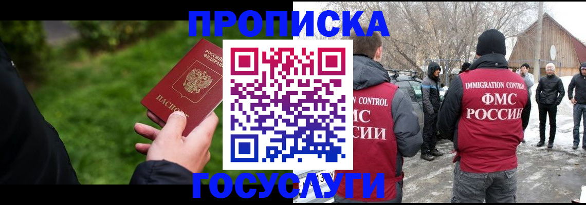 регистрация в Снежинске