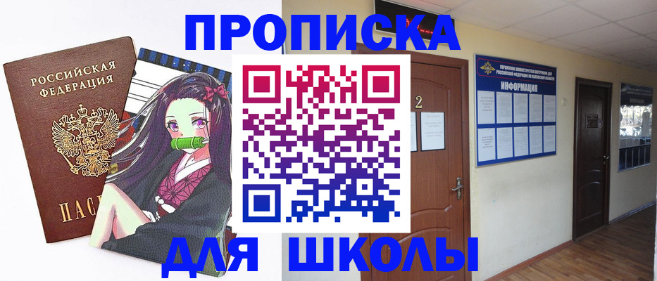 временная регистрация недорого в Снежинске