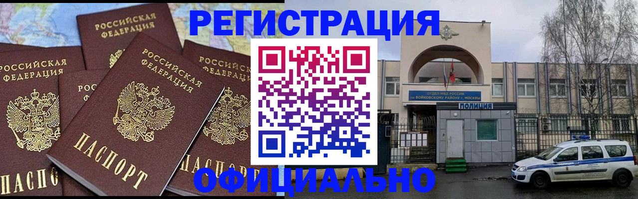 прописка законно в Снежинске