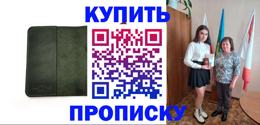 временная регистрация для всех в Снежинске